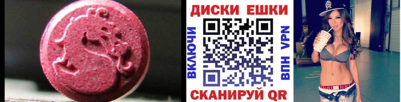 сколько стоит Приволжск ЭКСТАЗИ 280мг
