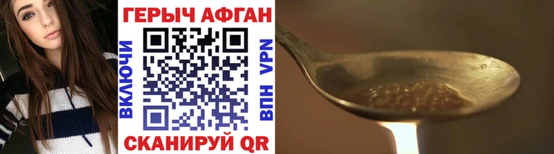 Героин гречка  купить наркотик  hydra как зайти  Приволжск 
