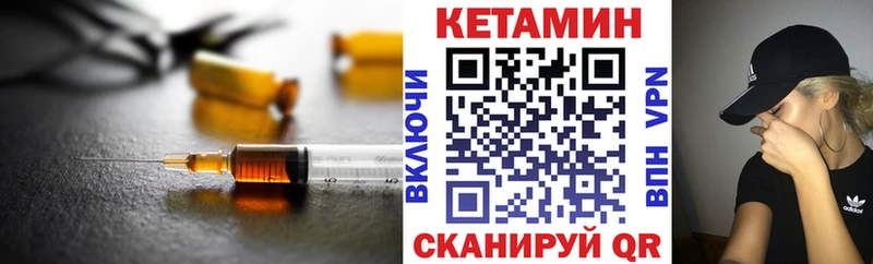 закладка Приволжск Кетамин ketamine