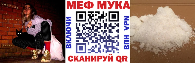 МЯУ-МЯУ мука  KRAKEN   Приволжск 