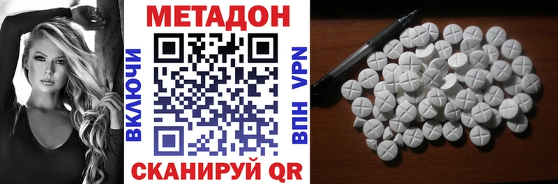 Метадон белоснежный  Приволжск 